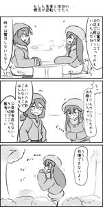 Page 168 of Maboroshi Soba - preview thumbnail