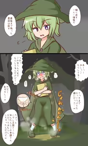 Page 1779 of Maboroshi Soba - preview thumbnail