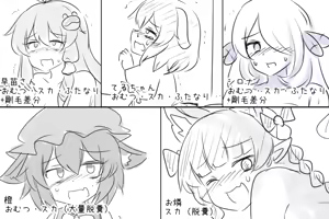 Page 1876 of Maboroshi Soba - preview thumbnail