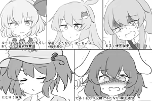 Page 1919 of Maboroshi Soba - preview thumbnail