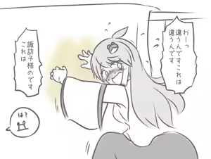 Page 255 of Maboroshi Soba - preview thumbnail