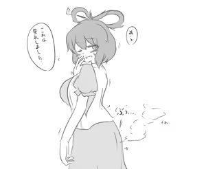 Page 297 of Maboroshi Soba - preview thumbnail