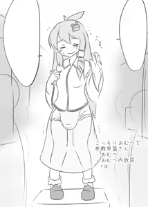 Page 350 of Maboroshi Soba - preview thumbnail
