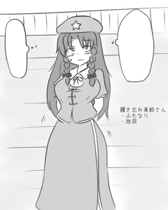 Page 395 of Maboroshi Soba - preview thumbnail