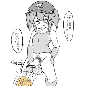 Page 405 of Maboroshi Soba - preview thumbnail