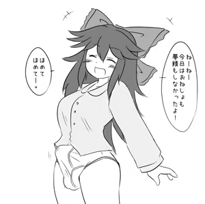 Page 406 of Maboroshi Soba - preview thumbnail