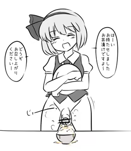 Page 413 of Maboroshi Soba - preview thumbnail