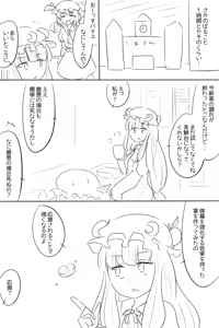 Page 56 of Maboroshi Soba - preview thumbnail