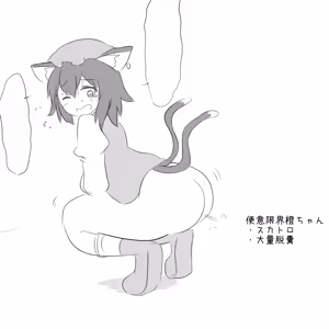 Page 573 of Maboroshi Soba - preview thumbnail