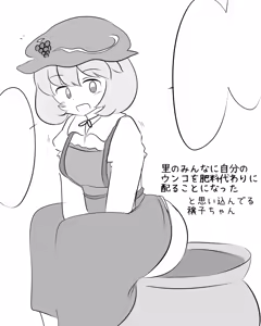 Page 618 of Maboroshi Soba - preview thumbnail