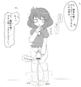 Page 638 of Maboroshi Soba - preview thumbnail