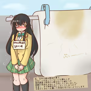 Page 685 of Maboroshi Soba - preview thumbnail