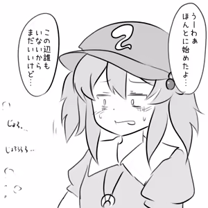 Page 690 of Maboroshi Soba - preview thumbnail