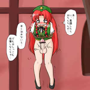 Page 746 of Maboroshi Soba - preview thumbnail