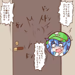 Page 804 of Maboroshi Soba - preview thumbnail