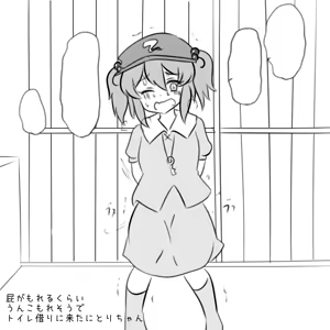 Page 859 of Maboroshi Soba - preview thumbnail