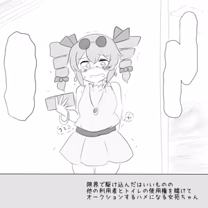 Page 896 of Maboroshi Soba - preview thumbnail