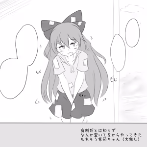 Page 897 of Maboroshi Soba - preview thumbnail