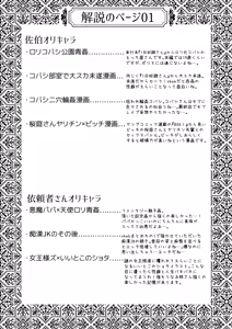 Page 19 of skebまとめ2monochrome - preview thumbnail