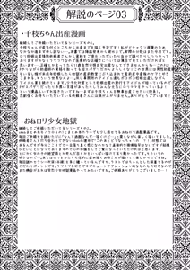 Page 40 of skebまとめ2monochrome - preview thumbnail