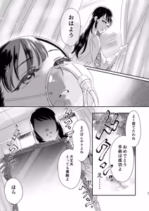Page 61 of skebまとめ2monochrome - preview thumbnail