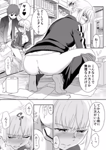 Page 8 of skebまとめ2monochrome - preview thumbnail