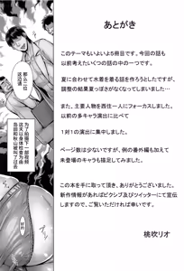 Page 116 of ガルパン熟女洗脳接待シリーズ総集編 (ガールズ - preview thumbnail