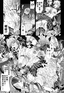 Page 112 of PANDRA~白き欲望 黒の希望~ Ⅰ-Ⅱ - preview thumbnail