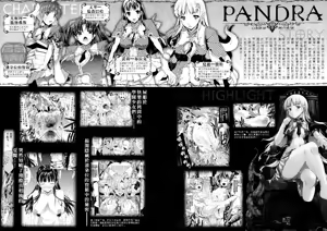 Page 189 of PANDRA~白き欲望 黒の希望~ Ⅰ-Ⅱ - preview thumbnail