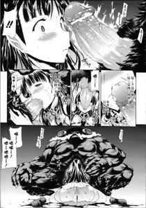 Page 201 of PANDRA~白き欲望 黒の希望~ Ⅰ-Ⅱ - preview thumbnail