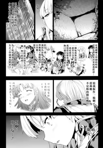 Page 289 of PANDRA~白き欲望 黒の希望~ Ⅰ-Ⅱ - preview thumbnail