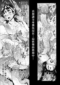 Page 304 of PANDRA~白き欲望 黒の希望~ Ⅰ-Ⅱ - preview thumbnail