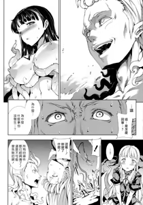 Page 319 of PANDRA~白き欲望 黒の希望~ Ⅰ-Ⅱ - preview thumbnail