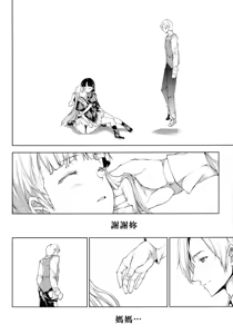 Page 369 of PANDRA~白き欲望 黒の希望~ Ⅰ-Ⅱ - preview thumbnail