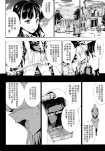 Page 391 of PANDRA~白き欲望 黒の希望~ Ⅰ-Ⅱ - preview thumbnail