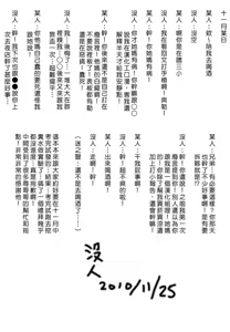 Page 4 of PANDRA~白き欲望 黒の希望~ Ⅰ-Ⅱ - preview thumbnail