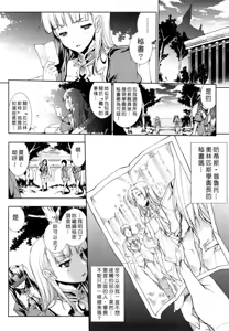 Page 51 of PANDRA~白き欲望 黒の希望~ Ⅰ-Ⅱ - preview thumbnail