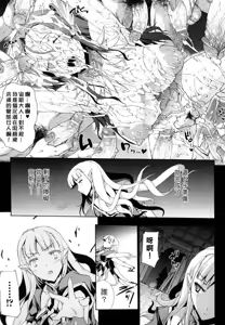 Page 74 of PANDRA~白き欲望 黒の希望~ Ⅰ-Ⅱ - preview thumbnail