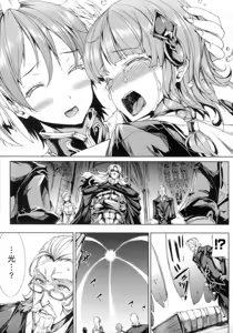 Page 108 of 神曲のグリモワールⅠ~Ⅲ －PANDRA saga 2nd story－ - preview thumbnail
