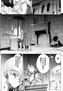 Page 115 of 神曲のグリモワールⅠ~Ⅲ －PANDRA saga 2nd story－ - preview thumbnail