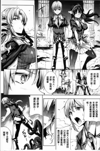 Page 230 of 神曲のグリモワールⅠ~Ⅲ －PANDRA saga 2nd story－ - preview thumbnail