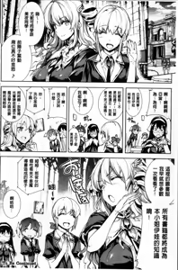 Page 280 of 神曲のグリモワールⅠ~Ⅲ －PANDRA saga 2nd story－ - preview thumbnail