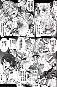 Page 299 of 神曲のグリモワールⅠ~Ⅲ －PANDRA saga 2nd story－ - preview thumbnail