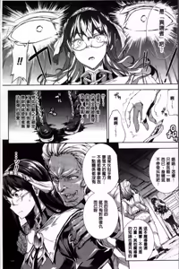 Page 347 of 神曲のグリモワールⅠ~Ⅲ －PANDRA saga 2nd story－ - preview thumbnail