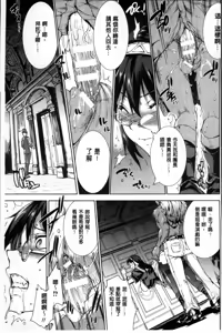 Page 355 of 神曲のグリモワールⅠ~Ⅲ －PANDRA saga 2nd story－ - preview thumbnail