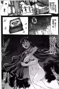 Page 387 of 神曲のグリモワールⅠ~Ⅲ －PANDRA saga 2nd story－ - preview thumbnail