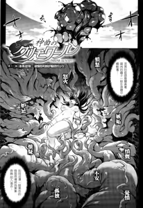 Page 401 of 神曲のグリモワールⅠ~Ⅲ －PANDRA saga 2nd story－ - preview thumbnail