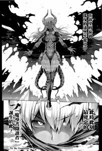 Page 411 of 神曲のグリモワールⅠ~Ⅲ －PANDRA saga 2nd story－ - preview thumbnail