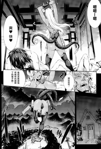 Page 429 of 神曲のグリモワールⅠ~Ⅲ －PANDRA saga 2nd story－ - preview thumbnail