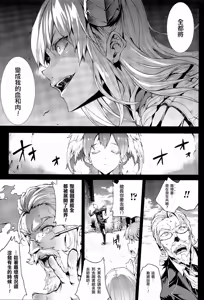 Page 430 of 神曲のグリモワールⅠ~Ⅲ －PANDRA saga 2nd story－ - preview thumbnail